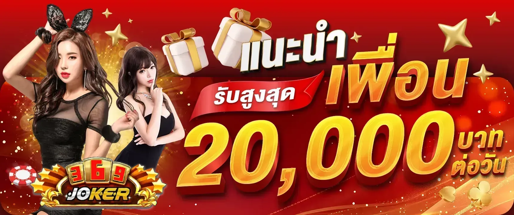 369jokerหลัก